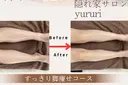 隠れ家サロン yururiのプロフィール画像