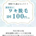 RinRin 山口店のプロフィール画像
