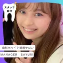 【 エクシア麻布 】 【 医療提携店 】のプロフィール画像