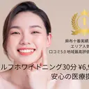 ホワイトアザブ WhiteAzabuのプロフィール画像