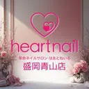 はあとねいる 盛岡青山店のプロフィール画像