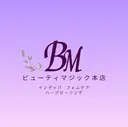 ビューティマジック 本店のプロフィール画像