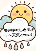 野沢 ともよのプロフィール画像