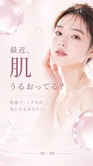 アドバンスコース(イルネージュ使用)