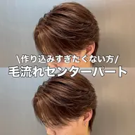 ✂️カット+ニュアンスパーマ✂️【特殊パーマは、対象外】