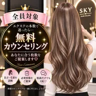 【無料カウンセリング】メニューご相談/エクステの本数に迷ったらコチラ
