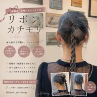 ヘアセット✨【結婚式お呼ばれ、女子会、発表会、お祭り等のイベント】