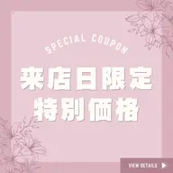 8/8,9来店限定💐トータルプロデュースコース【パーソナルカラー/顔タイプ/7タイプ骨格/美顔バランスメイクレッスン】