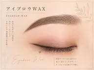 顔の印象は眉で決まる⁉️眉Wax