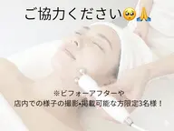【残り1名様！フェイシャル】なんか老けた？気になるほうれい線フェイスラインのぼやけに、リフトアップ！