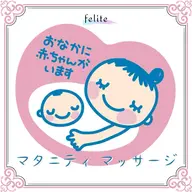 妊婦さん限定40%OFF🌼マタニティ90分/骨盤矯正/恥骨矯正/腰痛/肩こり/ストレートネック/ヘッドスパ/妊娠線予防
