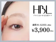 HBL ハリウッドブロウリフト