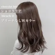 🥞minimo限定🥞ブリーチなしダブルカラー&トリートメント🥞グレージュ🍼ラテカラー🍼ミルクティー