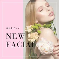 光フェイシャル