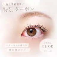 9/17限定✨まつぱ上のみ4500円上下5500円🫧⚠️ご新規様のみ⚠️
