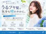 ヘアカラー＋揃えるだけカット　ハウストリートメント仕上げ　スタイリング込