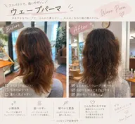 (🔥期間限定料金🔥)質感調整カット➕ウェーブパーマ✨️