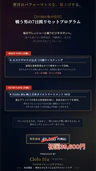 エステプロラボ7日間集中ファスティング カウンセリング