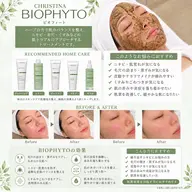 クリスティーナ✖️ビオフィートトリートメント