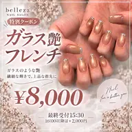 【特】きらきら｜ガラス×フレンチネイル　¥8,000　※最終受付15:30※