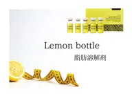 【レモン】先行予約開始!!2月10日以降!!通常6200→1cc 2980円