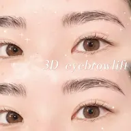 毎日のメイクが楽ちんに❣️3Dアイブロウリフト💟