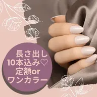 スカルプ☆100種類の定額コース☆ソフトジェルオフ込み☆オフなしOK☆スカルプオフの場合はメッセージをお願い致します☆