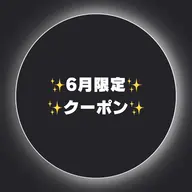 👑【✨6月限定✨】✨人気No.1✨美髪矯正¥30000→¥12980