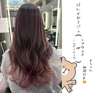 《期間限定👀》バレイヤージュ(シャドールーツ)(ケアブリーチ込)※SNS掲載用写真を撮らせていただける方限定📸