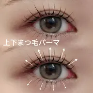 U24【ご新規様限定】🎀中顔面短縮上下まつ毛パーマ🎀
