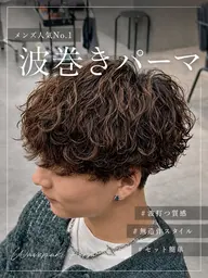 【🌊期間限定🌊】カット+波巻きパーマ+3stepトリートメント