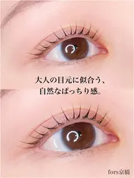 【8月限定クーポン】パリジェンヌラッシュリフト🦩
