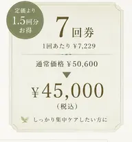【1.5回分お得★】定期美肌ケア🌿CHRISTINAハーブピーリング7回券