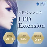 LEDエクステセーブル140本🫧オフ・コーティング込