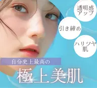 【最新美容*ツヤ/ハリ最強】発光ツヤ肌ピーリング×全顔導入付き⭐️透明感◎保湿◎WiQoは最高😌