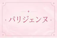 【モデル様募集🌸】パリ.韓国.メーテル 2500円🫧