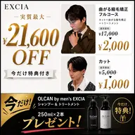 【美容学生対象】🎁今だけシャントリプレゼント🎁デザインカット