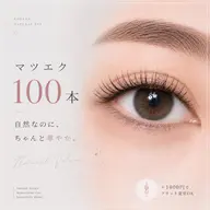 【U25】セーブルラッシュ100本