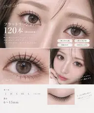 フラットラッシュ120本まで♡