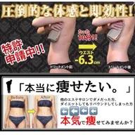 【結果重視の痩身!お好きな部位をお選び下さい】特許取得のハイレベルなマシンで結果を出します!