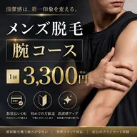腕セットコース(両手指甲・両肘上・両肘下)