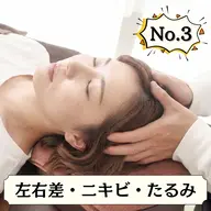 【6月限定☆たるみケア】美容鍼+小顔エステ＋ヘッドスパ ¥16,000→¥7,980