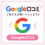 【GW期間限定🎉】コスパ最強!ご体験後のGoogleの口コミ記入で🗣️💭ホワイトニングお試し40分照射¥2,500