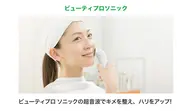 30分小顔エステ«お試し自分磨きコース»
