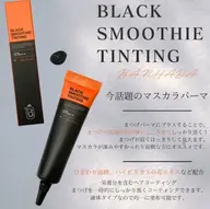\これでメイク時短/♠️ブラックティント《まつげパーマ》