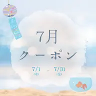 【7月限定🍉数量限定クーポン】最新セルフホワイトニング【9分×2回】¥500別途料金なし