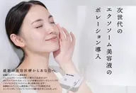 フェイシャルエステ
