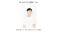 ⭐️メンズ韓国ヘア人気No.1⭐️🇰🇷韓国風ニュアンスパーマ+ダウンパーマ+2stepトリートメント🇰🇷