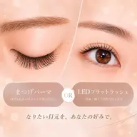 【迷ったらこれ】まつ毛パーマ or LEDフラットラッシュ80本