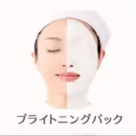 minimo限定💫生パックモデル(ブライトニングパック)
